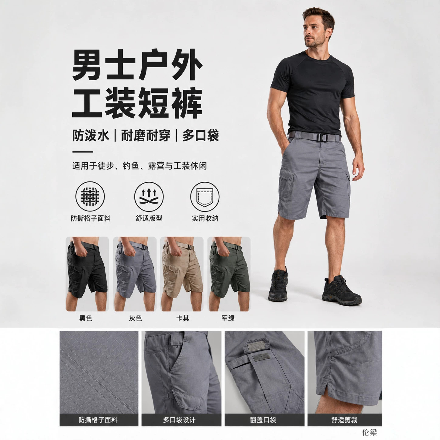 跨境X7男士户外工装短裤夏季多口袋速干透气耐磨防泼水五分裤