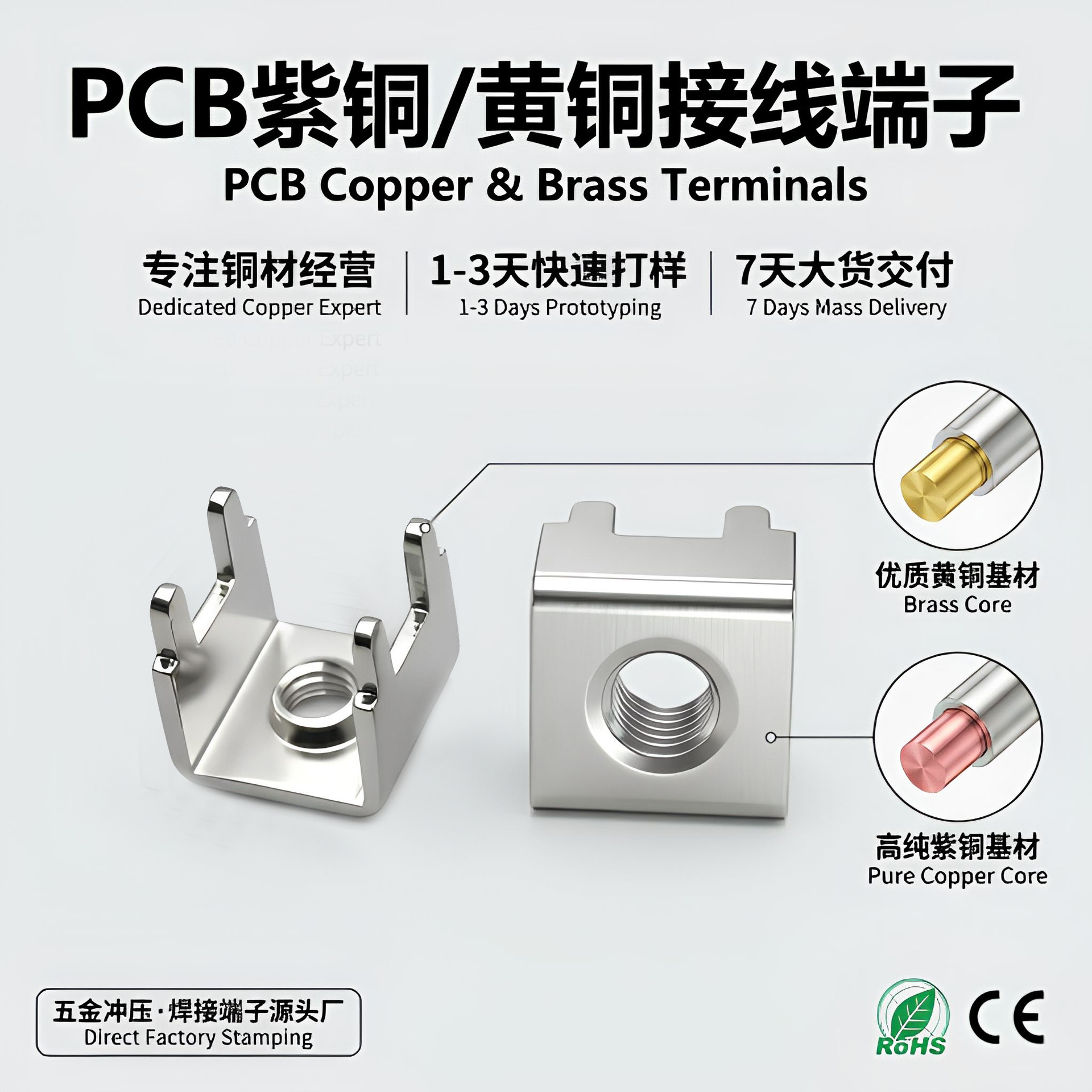PCB焊接端子 黄铜紫铜接线柱 电源控制板连接 M3螺钉式固定座现货