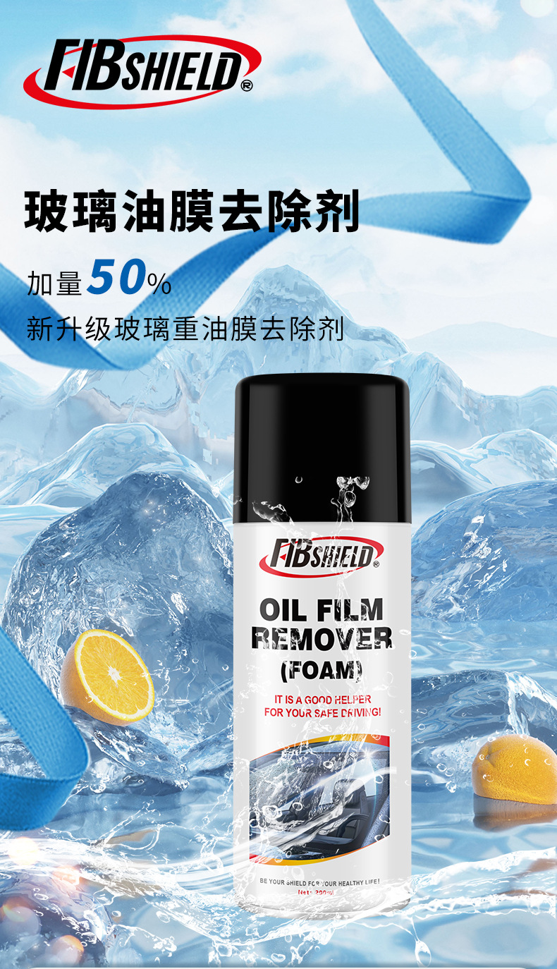 Cross-Border Car Glass Oil Film Cleaner, Oil Film Remover, Car Window Cleaner with Just One Wipe, 200ml