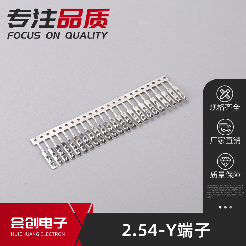 2.54-Y端子薄膜开关刺破式条形连接器543胶壳端子FPC接插件薄膜开