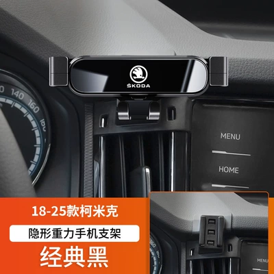 Superb Kodiaq Superb Special – Car phone holder - 18-25-models-of-komick-classic-black
