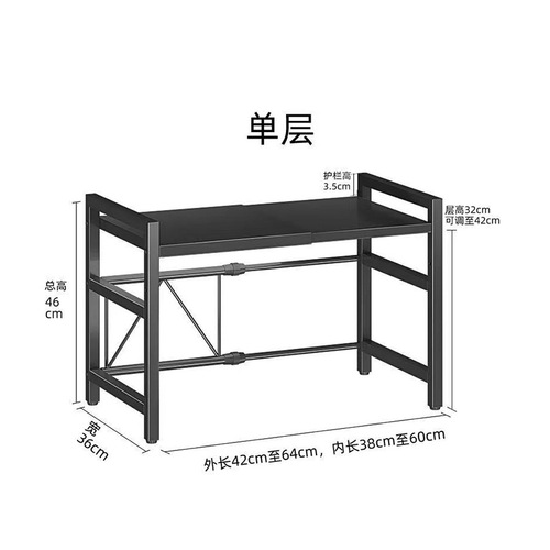 Microwave shelf layer two retractable without drilling oven electric rice cooker multi-layer storage multifunctional rack