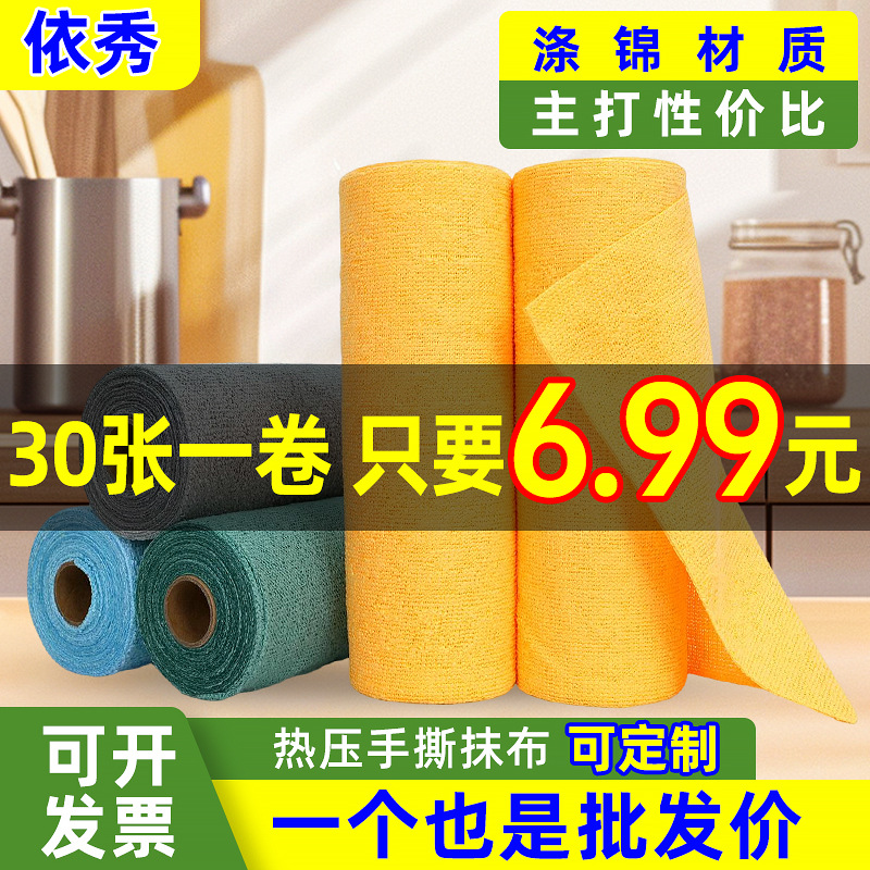 Popular Polyester Brocade Rolled Hand-Tearable Rags, Housekeeping Cleaning, Wet and Dry Use, Easy to Clean Microfiber Lazy Towels