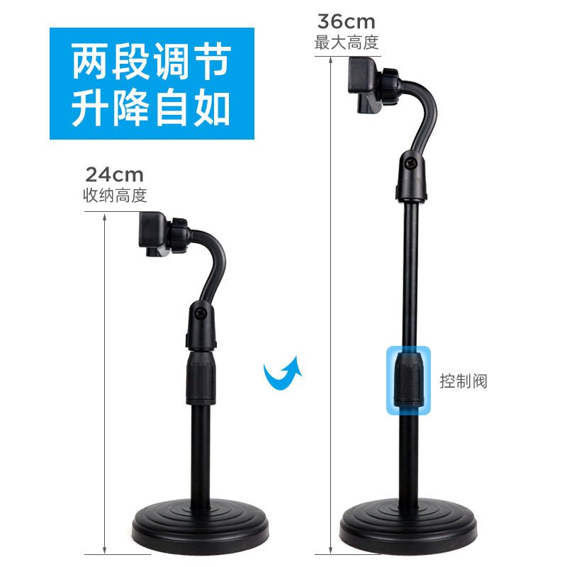 デスクトップ携帯電話スタンド多機能携帯電話スタンドデスクトップ昇降可能生放送専用デスクトップ円盤携帯電話スタンド|undefined