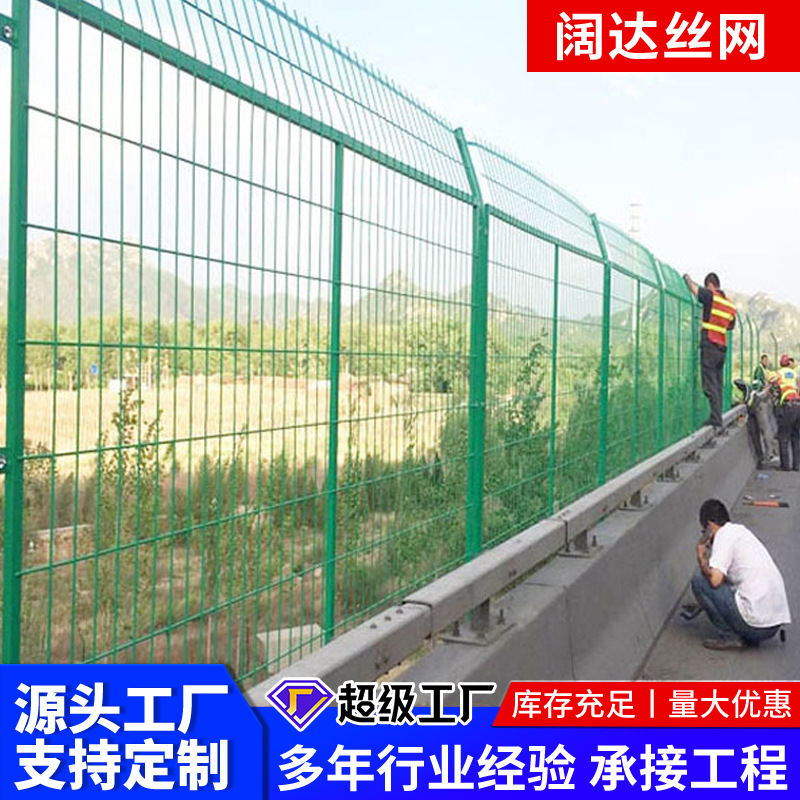 公路护栏网铁丝围栏网道路隔离防护网光伏电站圈地栅栏框架护栏网
