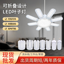 跨境8+1折叠灯泡led超亮家用室内照明e27螺口无频闪节能灯省电