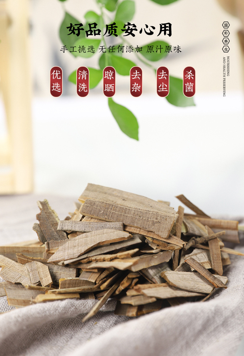 Gui Jian Yu Dried Herb 100g Bag Traditional Chinese Herbal Decoction Pieces quality and texture