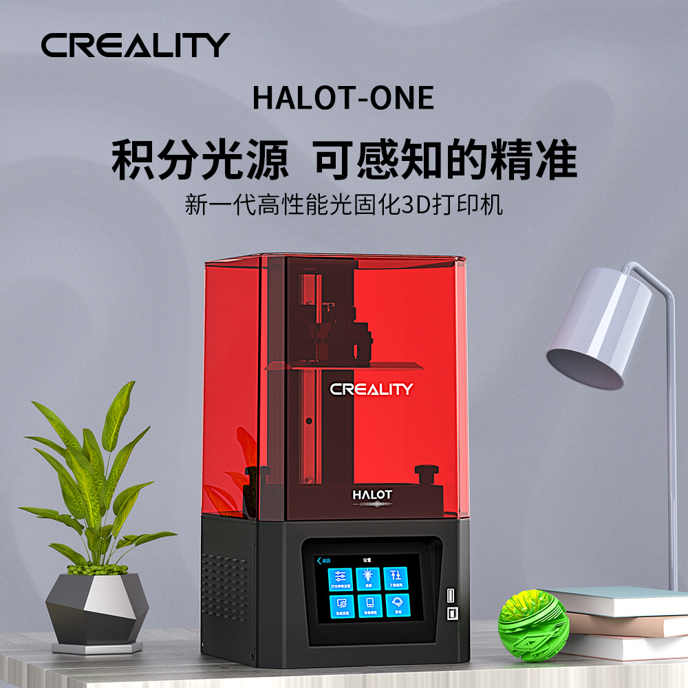 创想三维 智能教育专用3D打印机 科研教培竞赛设计融合3d打印设备