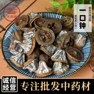 中药材一口钟批发 一口盅 扣子七 各种冷背红喇叭花 量大从优-阿里巴巴