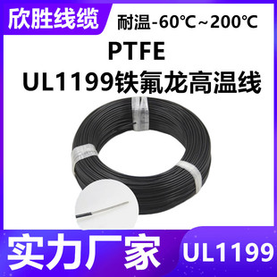 �����S������UL1199�F�����ߜؾ���y����ӌ���PTFE�^��늾�