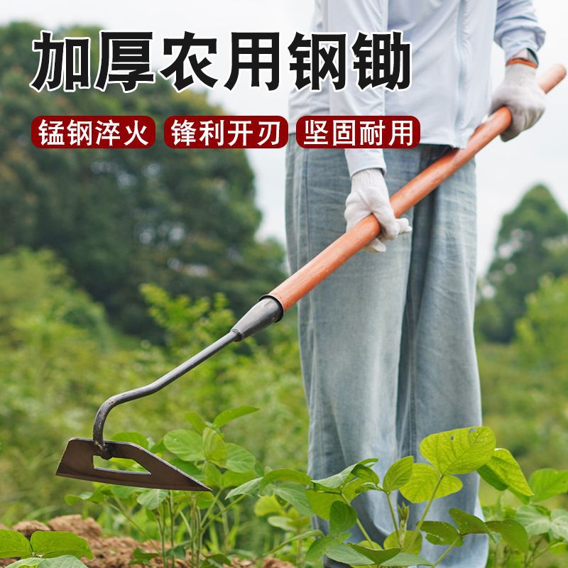 长柄锰钢锄头农具锄草专用开荒猛钢加厚木柄大号空心锄头农用除草