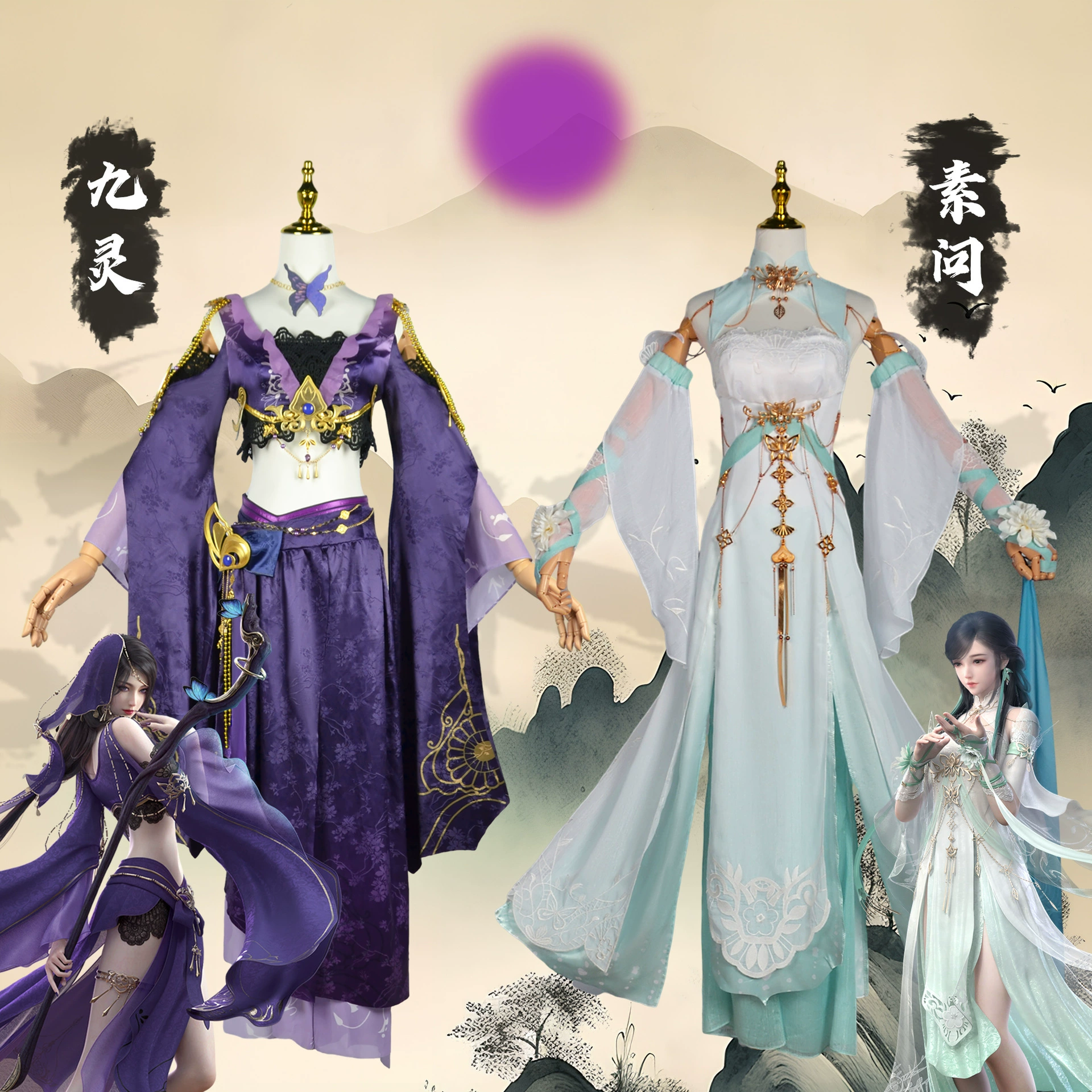 Cos Medicine King Valley Twin Flowers Nine Spirits Cos Suwen Cos древний стиль костюм игры Cosplay