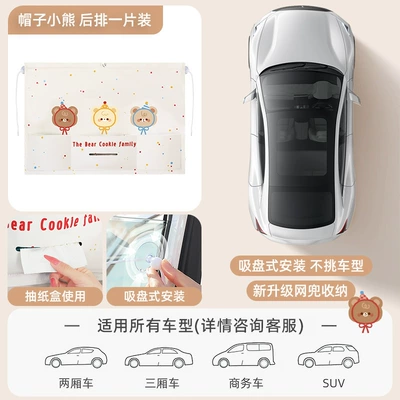 Suction cup car sunshade cartoon multifunctional sun protection and heat insulation curtain for car side windows (Sun shade) - hat-bear-upgraded-storage-version-sunshade