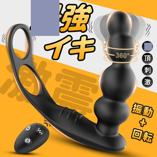 Wireless Remote Control Prostate Locking Sperm Ring Double Ring Silicone Electric Anus Plug Male Masturbation Massager