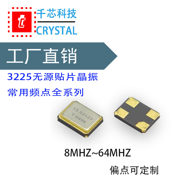 厂家供应贴片晶振3225  12.8MHz 20PF 10PPM正品晶振SMD 12.800m