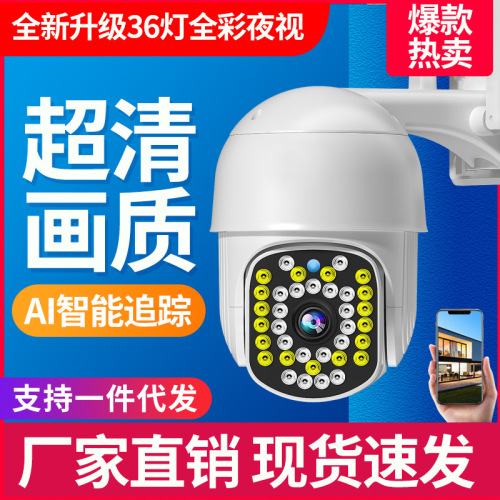 4G Wireless Surveillance Camera 360-Degree Panoramic Outdoor Waterproof Dome WiFi High-Definition Monitor Outdoor Rotating