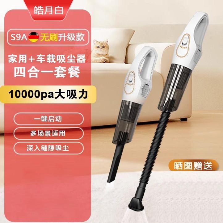 Vacuum cleaner for home use, set