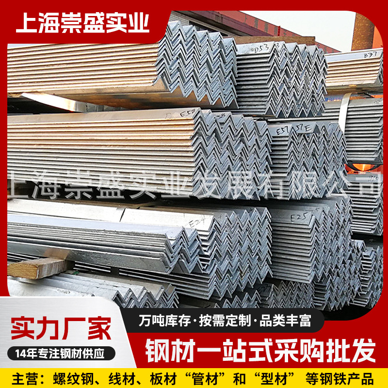 批发销售 镀锌角钢  50*5热镀锌角钢 等边镀锌角铁 一级代理商