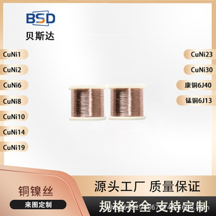 Copper-nickel alloy CuNi44 resistance wire copper-nickel wire copper-nickel heating resistance alloy wire