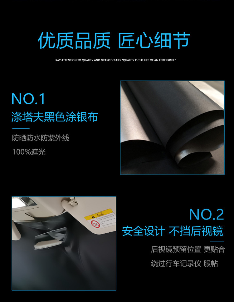Cross-Border Foreign Trade Special Car Sunshade Curtain for Sun Protection and Heat Insulation, Interior Screen Window Privacy Front Magnetic Window