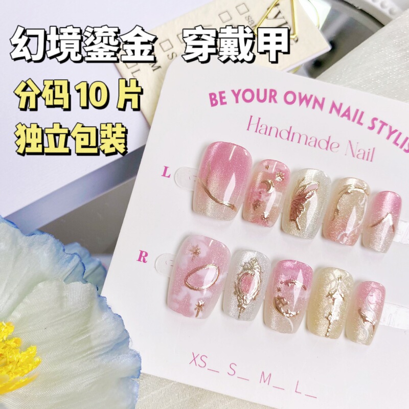 Fantasy Gold Butterfly Cat's Eye Wear Armor Stereo Relief Pink Crystal Nail Art Patch Advanced Code Ten Pieces