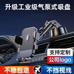 New Car Mobile Phone Holder with Suction Cup Type Dashboard Air Outlet Navigation Holder with Printed Logo in the Car