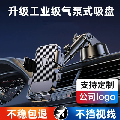 New Car Mobile Phone Holder with Suction Cup Type Dashboard Air Outlet Navigation Holder with Printed Logo in the Car