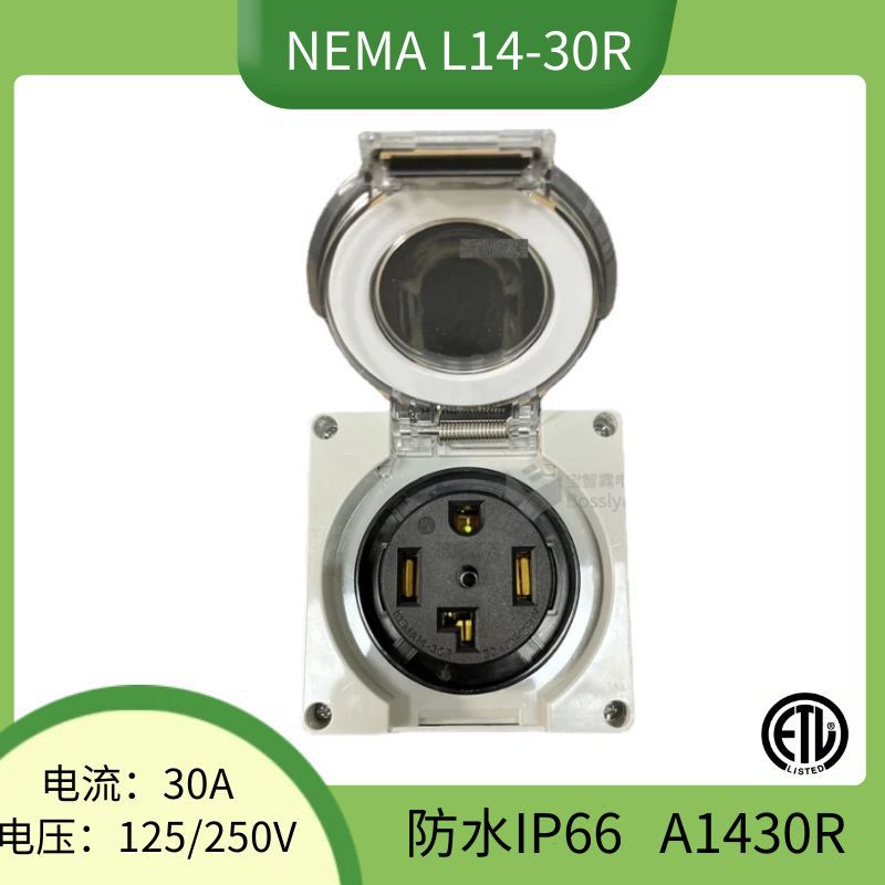 NEMA 14-30R明装美式工业插座大功率户外防水美标干燥器插座