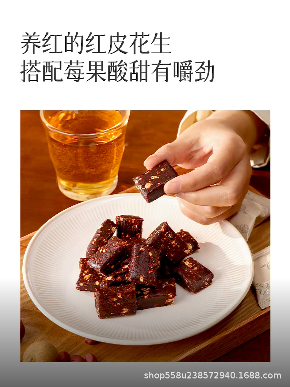 Acai Berry Five-Red Square Pastry 135g Handmade Sweet Sour Jujube Peanut Longan Beetroot Snack specifications