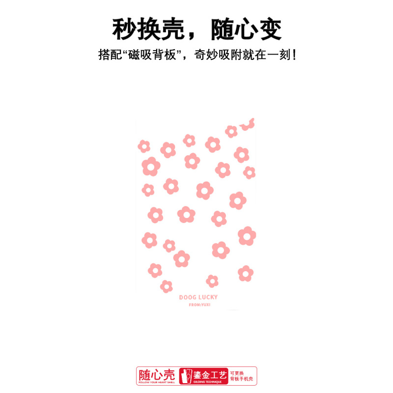 适用苹果17手机壳高级感16可换背板15promax磁吸手机壳镭射花朵|undefined