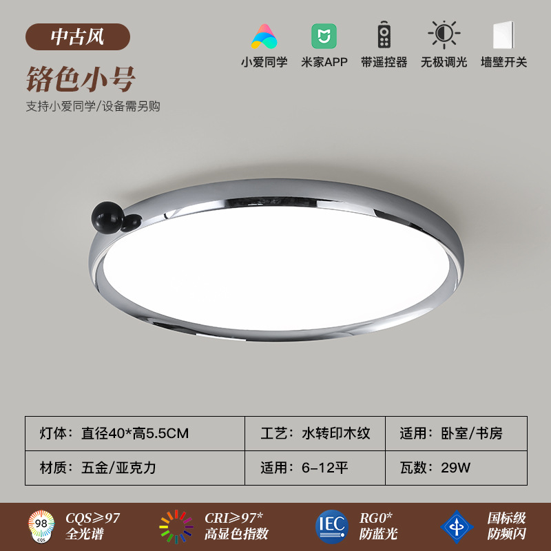 lámpara de dormitorio minimalista ultra delgada retro color nuez de espectro completo protector de ojos estilo japonés silencioso viento lámpara de techo de habitación