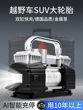 �轳�๦��SUV܇�d�����p�׸߉�����늄���܇��݆̥����12V