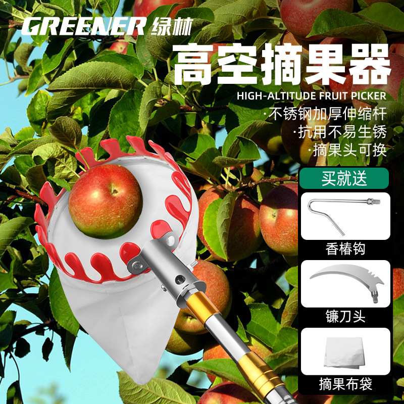 árbol de recolección de frutas de bosque verde varilla telescópica alta altura mango bayberry alquat albaricoque fruta