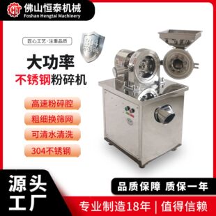 佛山恒泰机械设备有限公司