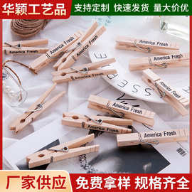 8.4x1cm桦木印刷小夹子DIY照片夹 标签衣服夹子 木质便签夹留言夹