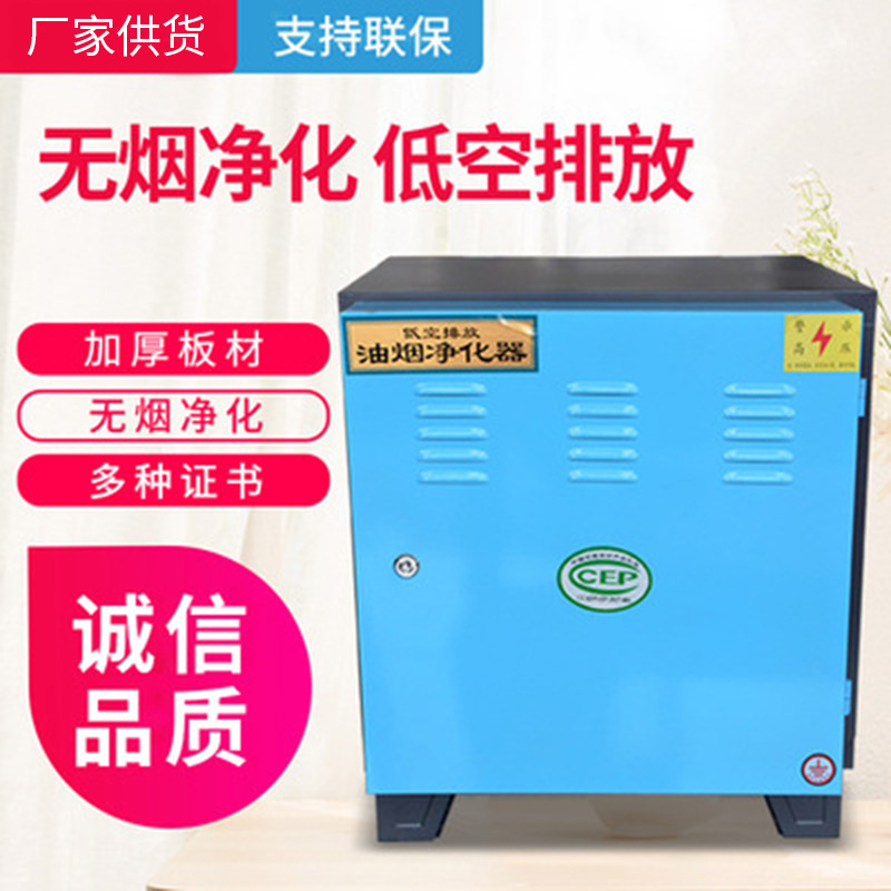 天津净低空排放油烟净化器商用6000风量厨房饭店餐饮烧烤无烟批发
