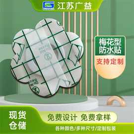 pu膜贴加梅花形加圈空白帖低致敏透皮贴加圈固定三伏贴穴位膏贴膜