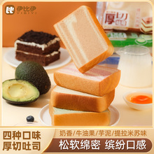 厚切吐司面包整箱奶香牛乳香芋提拉米苏学生早餐夜宵充饥代餐面包