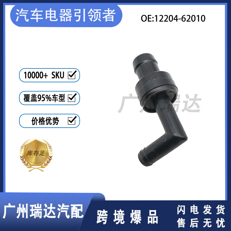 12204 - 62010 válvula unidireccional con anillo de goma para válvula de escape de ventilación unidireccional PCV de Toyota