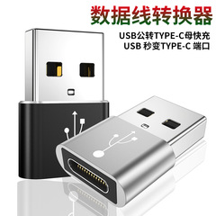 typec转USB适用苹果充电传输转换头iPhone快充PD数据线pro转换器