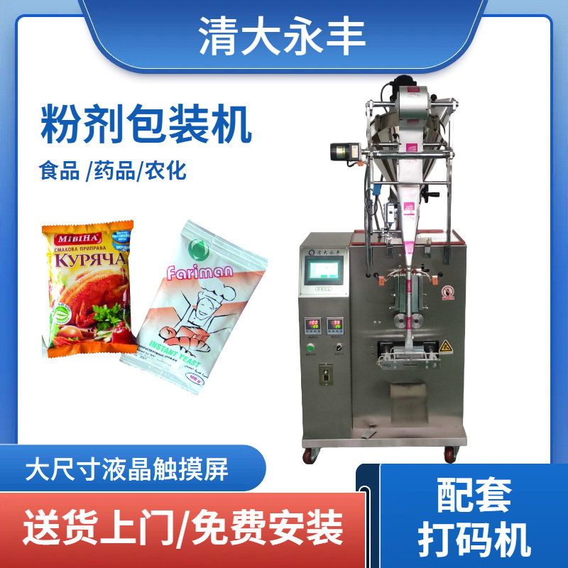 杂粮粉末包装机食品粉剂包装机自动背封包装机 长条袋形包装机