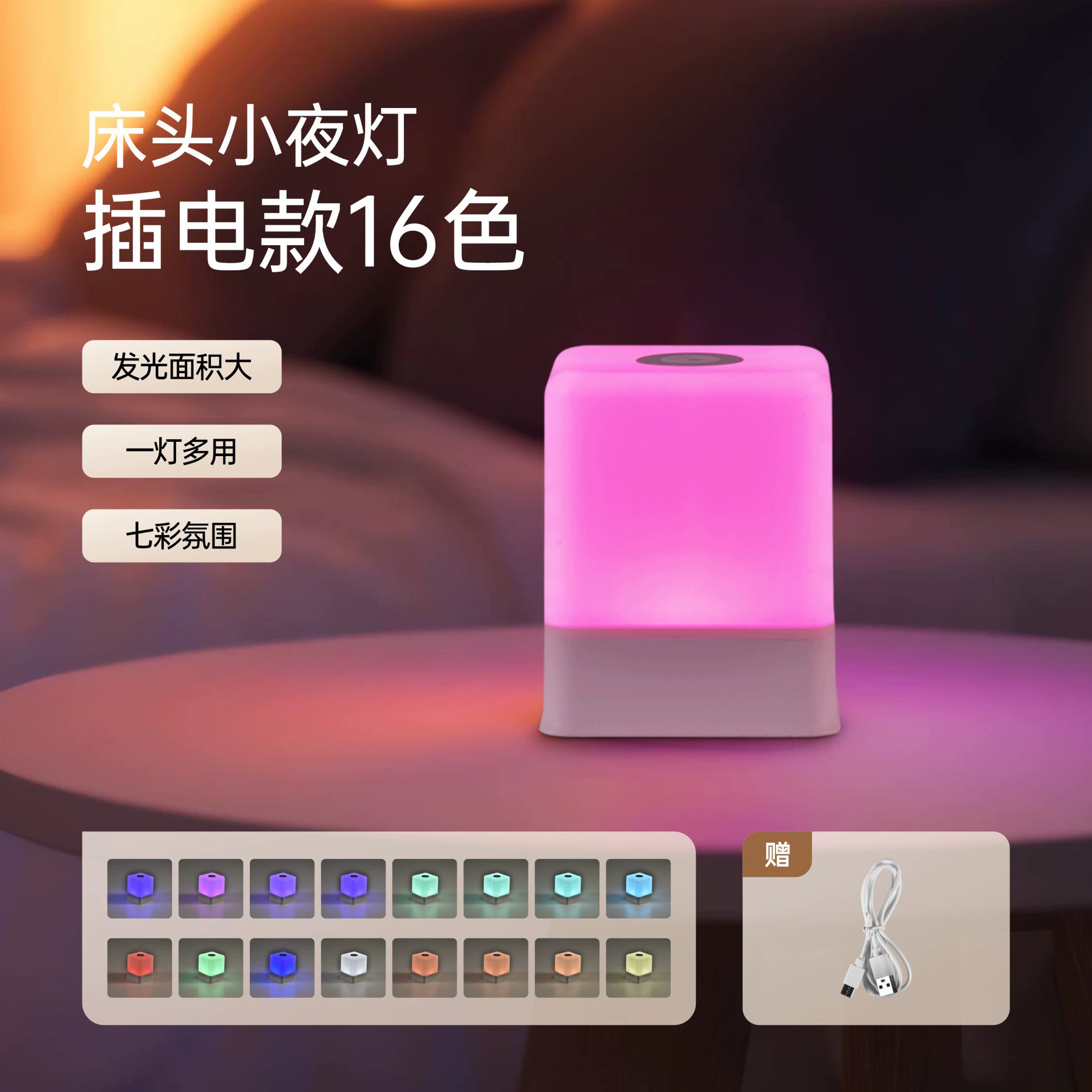Сенсорная ночная лампа для кровати, USB-перезаряжаемая или подключаемая, 3/16-цветной затемняющий режим, уют для глаз
