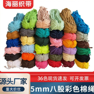 5mm�������K�˹ɲ�ɫdiy���K�Ӿ�����̺���޾��K�������ڳ��K�o��