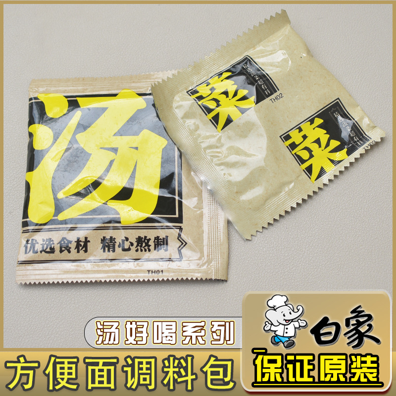 白象汤好喝方便面调料包单卖面条高汤面酱料包泡面调味料包小包装