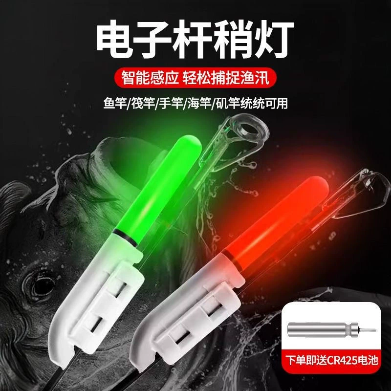 Светильник для ночной рыбалки на удилище, меняющий цвет при поклевке, для удилищ для ловли с плота, кастинговых удилищ, морских удилищ, сигнализатор поклевки для рокфишинга, сверхъяркий светильник для морского удилища.