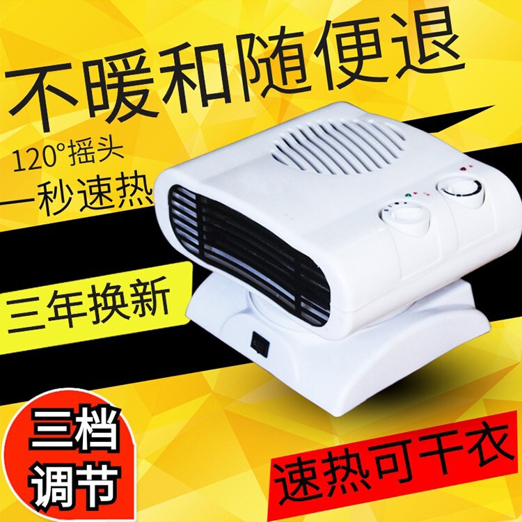 Mini heater heating and heating small air conditioner household bathroom dual-purpose rotating heater fan speed hot air shaking head heater