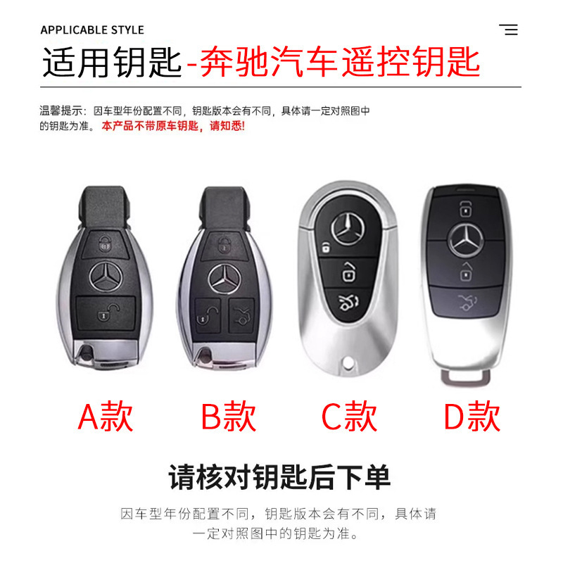 メルセデスベンツ c260L キーカバー C クラス C200L Vito c180 シェル glc300e260L バックル v260 男性 glk に適しています。|undefined