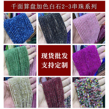 ���R�d��ɫ��ʯ������P��2*3mm ���鴮��DIY������Ʒ���