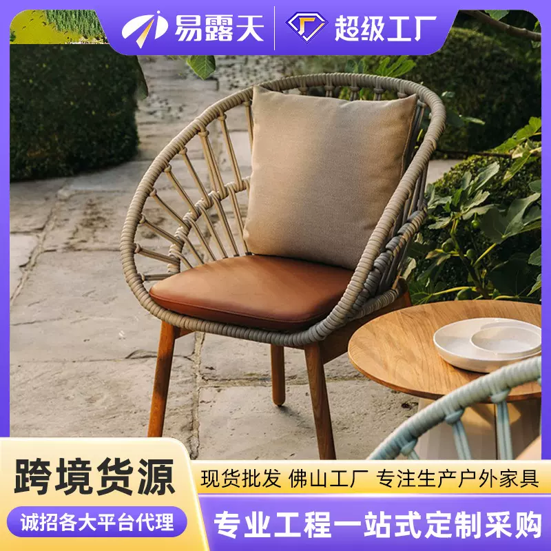 北欧户外桌椅花园室外休闲绳编户外藤椅家具别墅庭院阳台桌椅套装