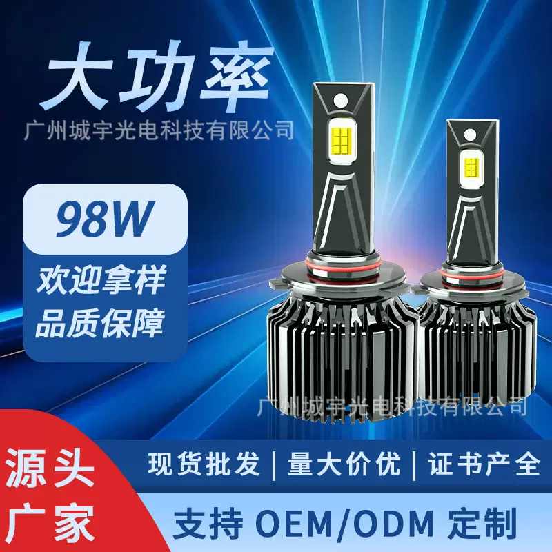 跨境爆款LED大功率汽车车灯亮聚光超亮前照灯迷你风扇一体式改装
